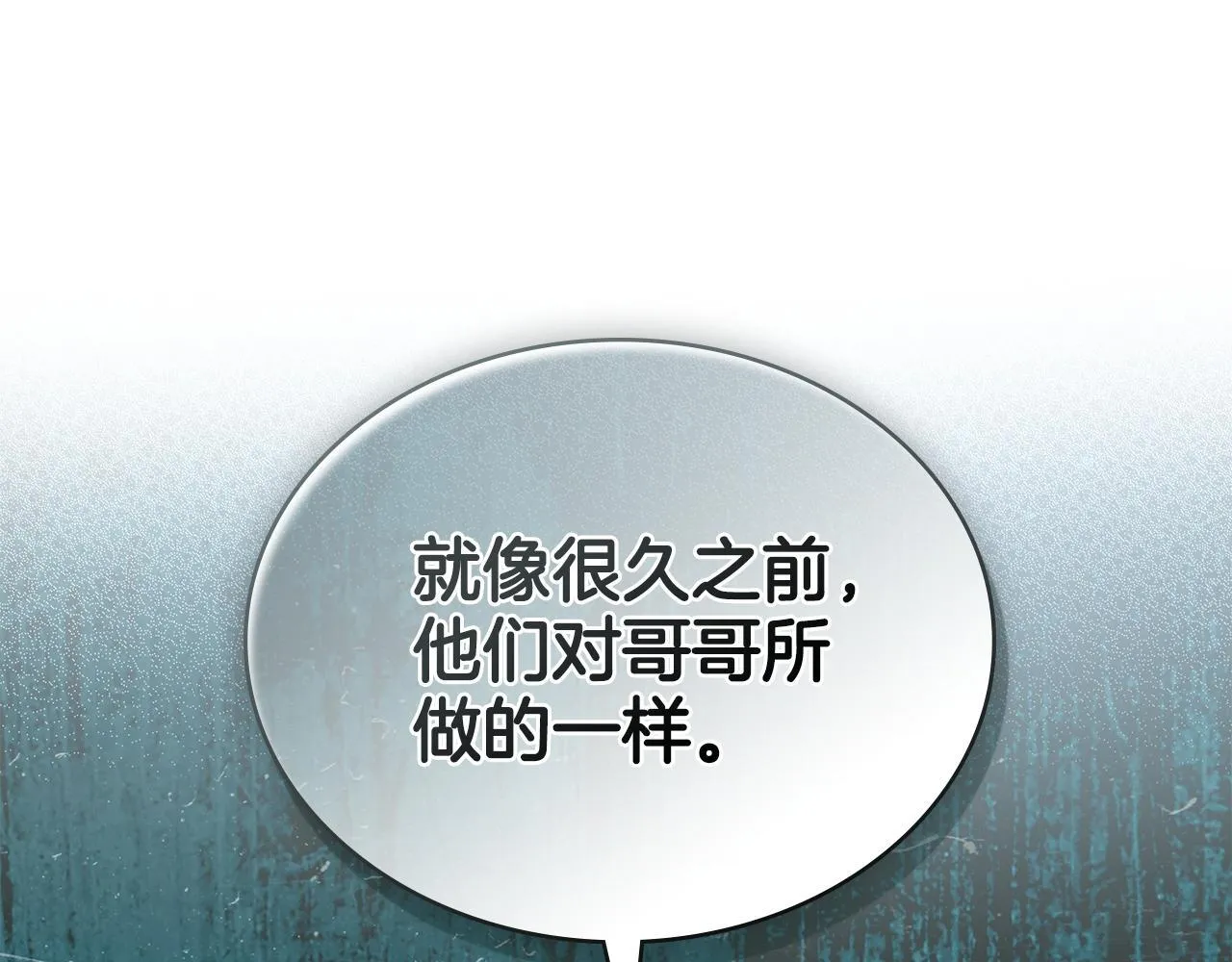第84话 两级反转 第32页