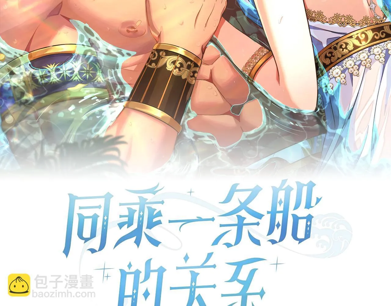 第84话 两级反转 第38页
