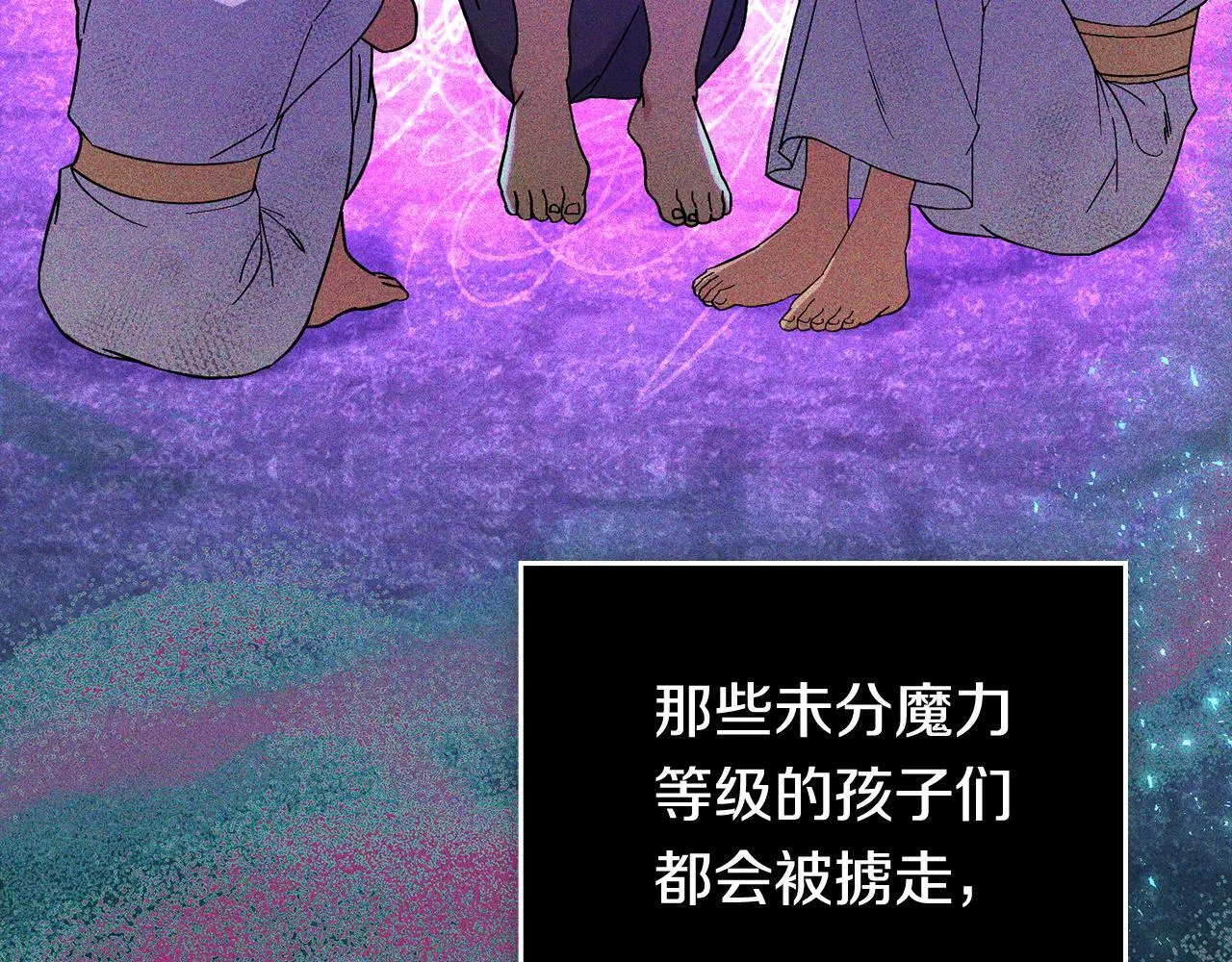第84话 两级反转 第45页