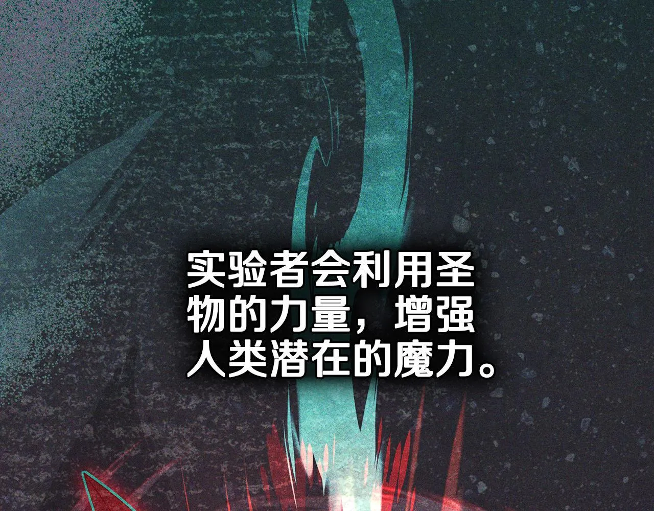 第84话 两级反转 第47页
