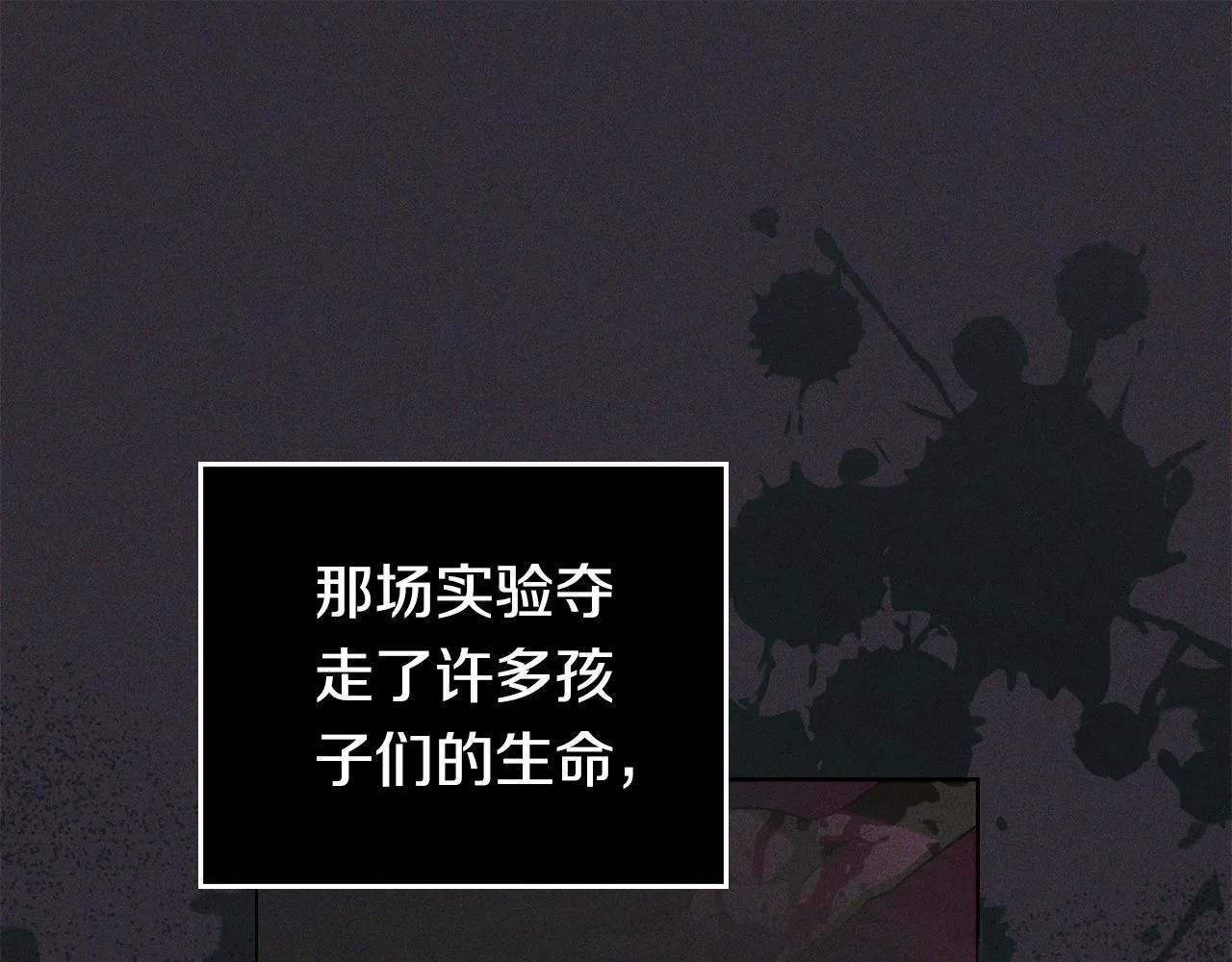 第84话 两级反转 第51页