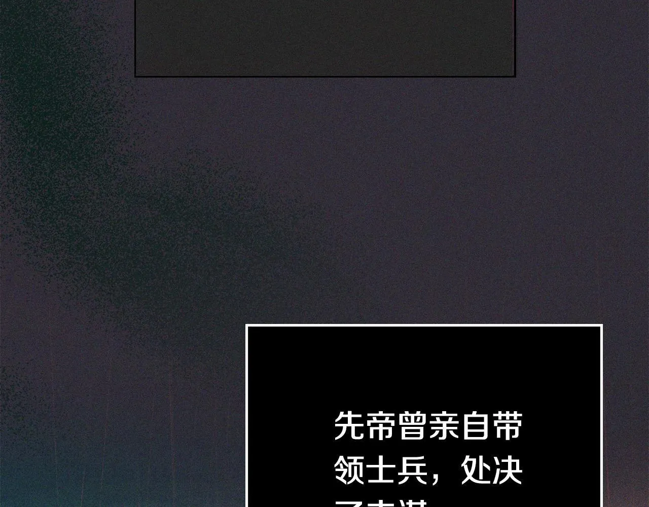第84话 两级反转 第53页
