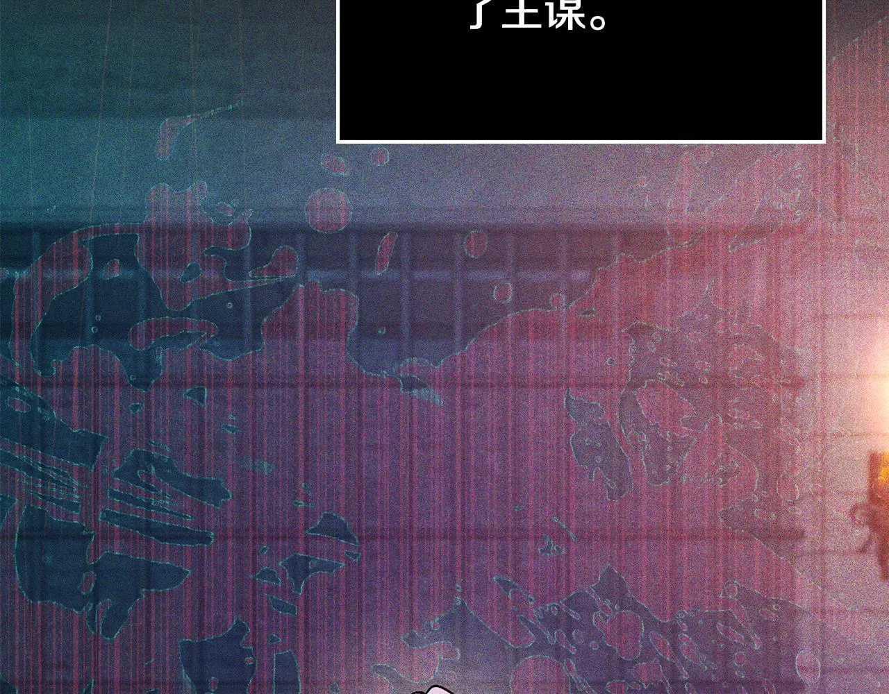 第84话 两级反转 第54页