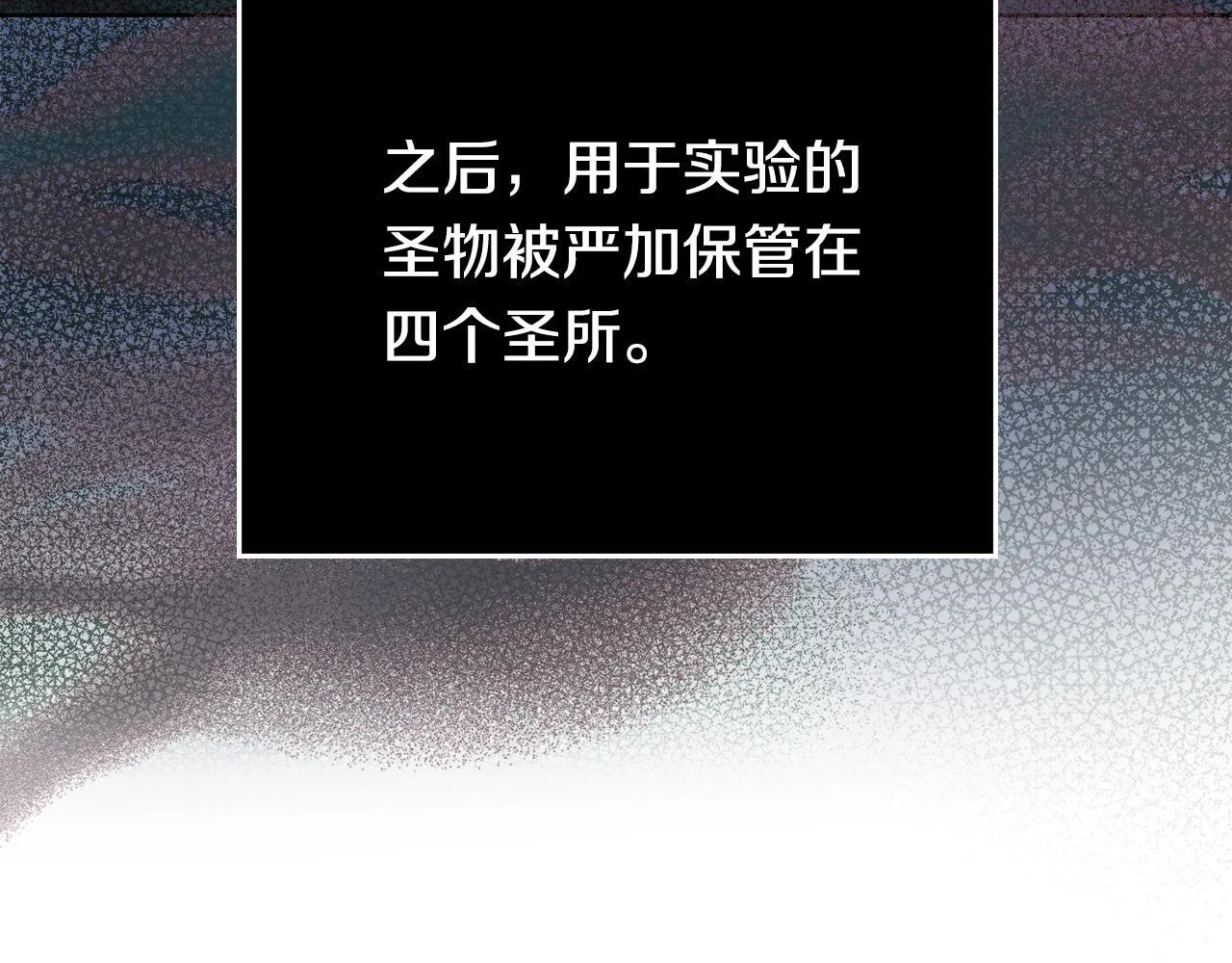第84话 两级反转 第56页