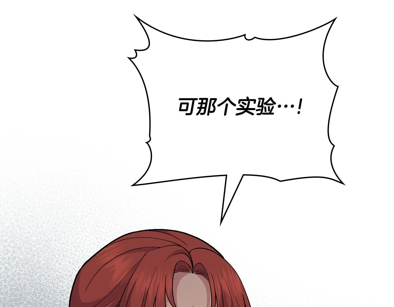 第84话 两级反转 第57页