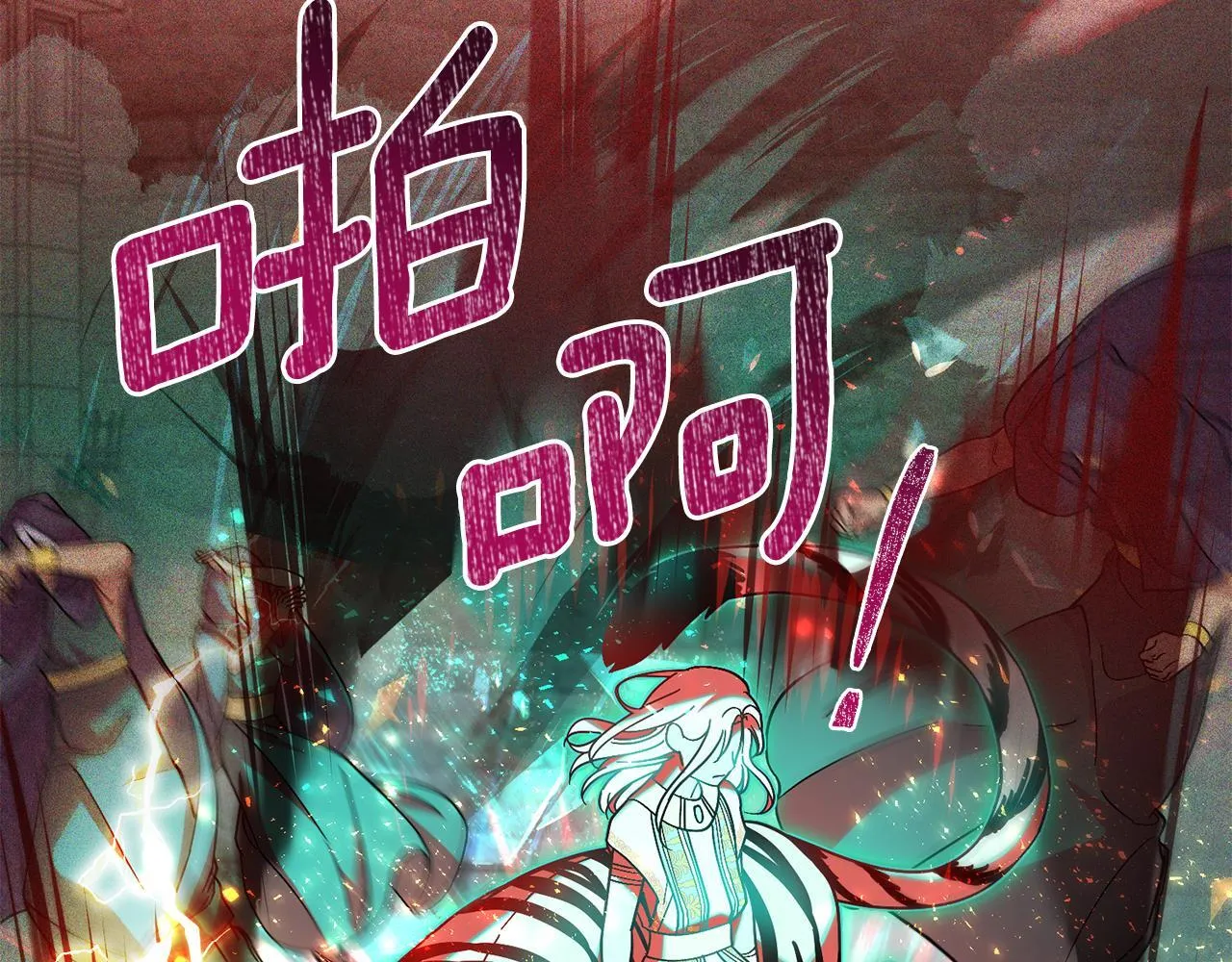 第84话 两级反转 第61页
