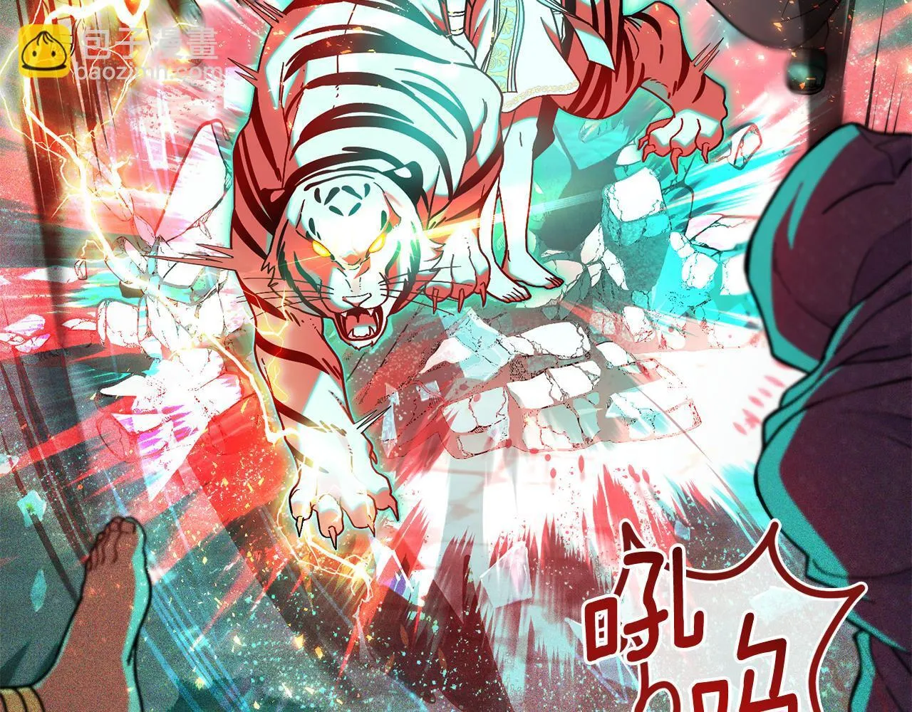 第84话 两级反转 第62页