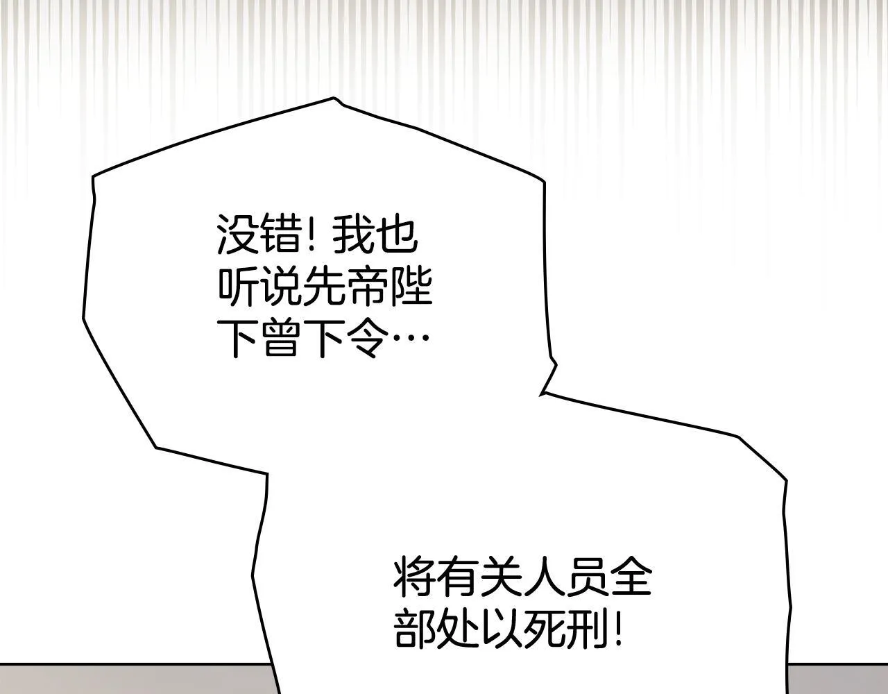 第84话 两级反转 第67页
