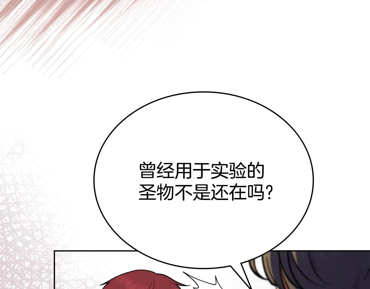 第84话 两级反转 第72页