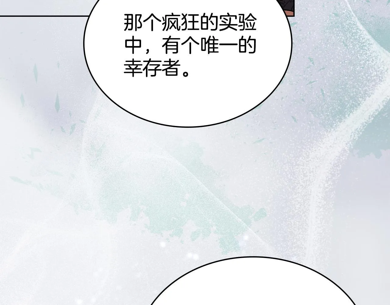 第84话 两级反转 第76页
