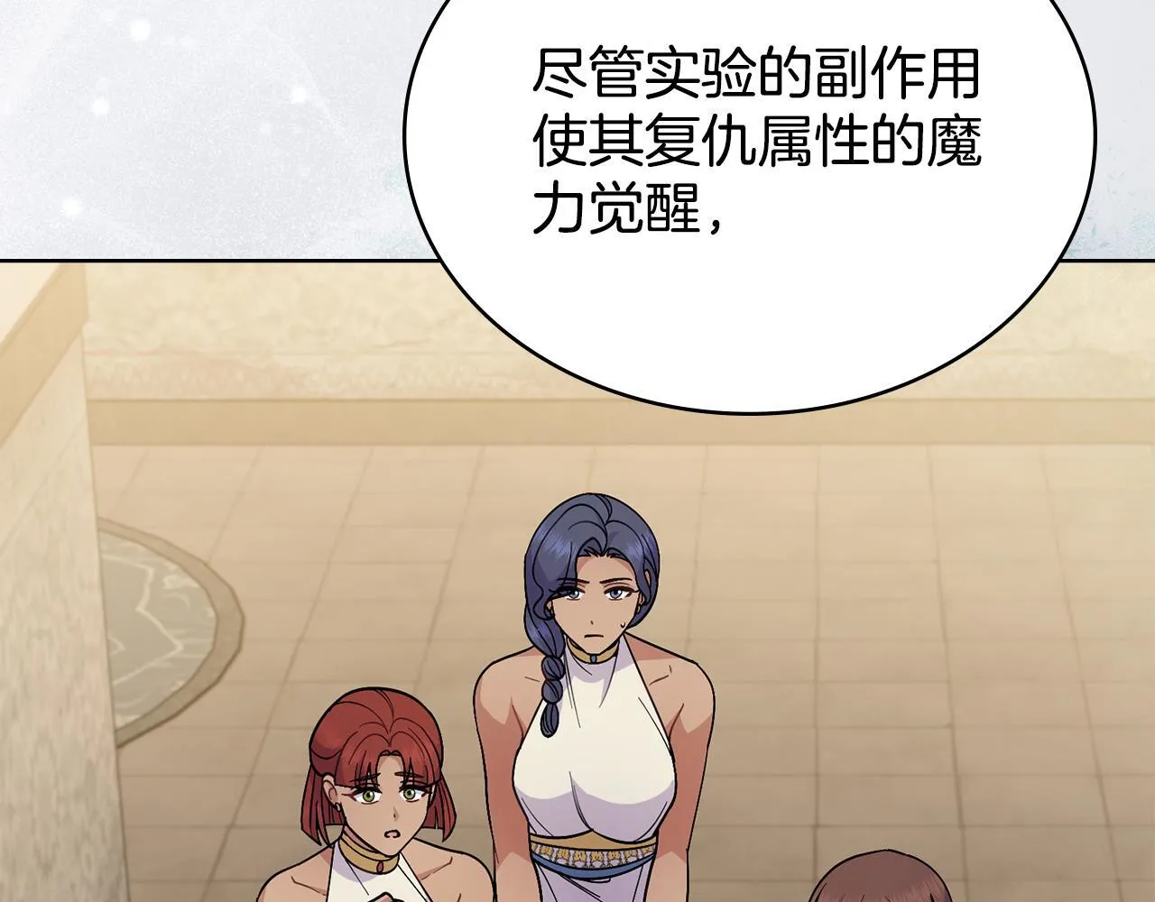 第84话 两级反转 第77页