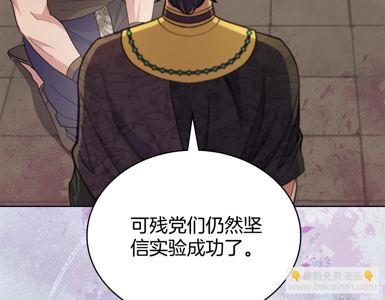 第84话 两级反转 第79页