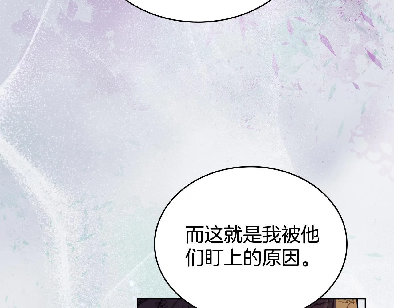 第84话 两级反转 第80页