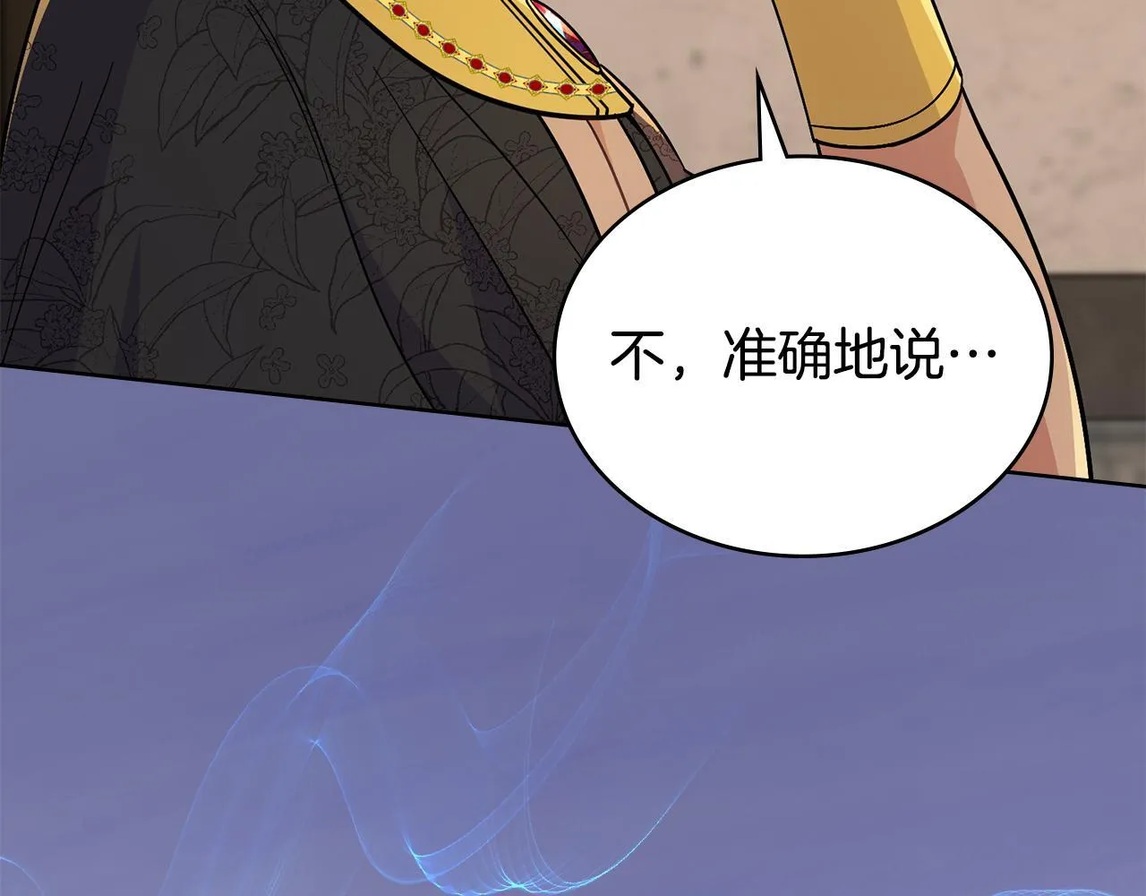 第84话 两级反转 第85页