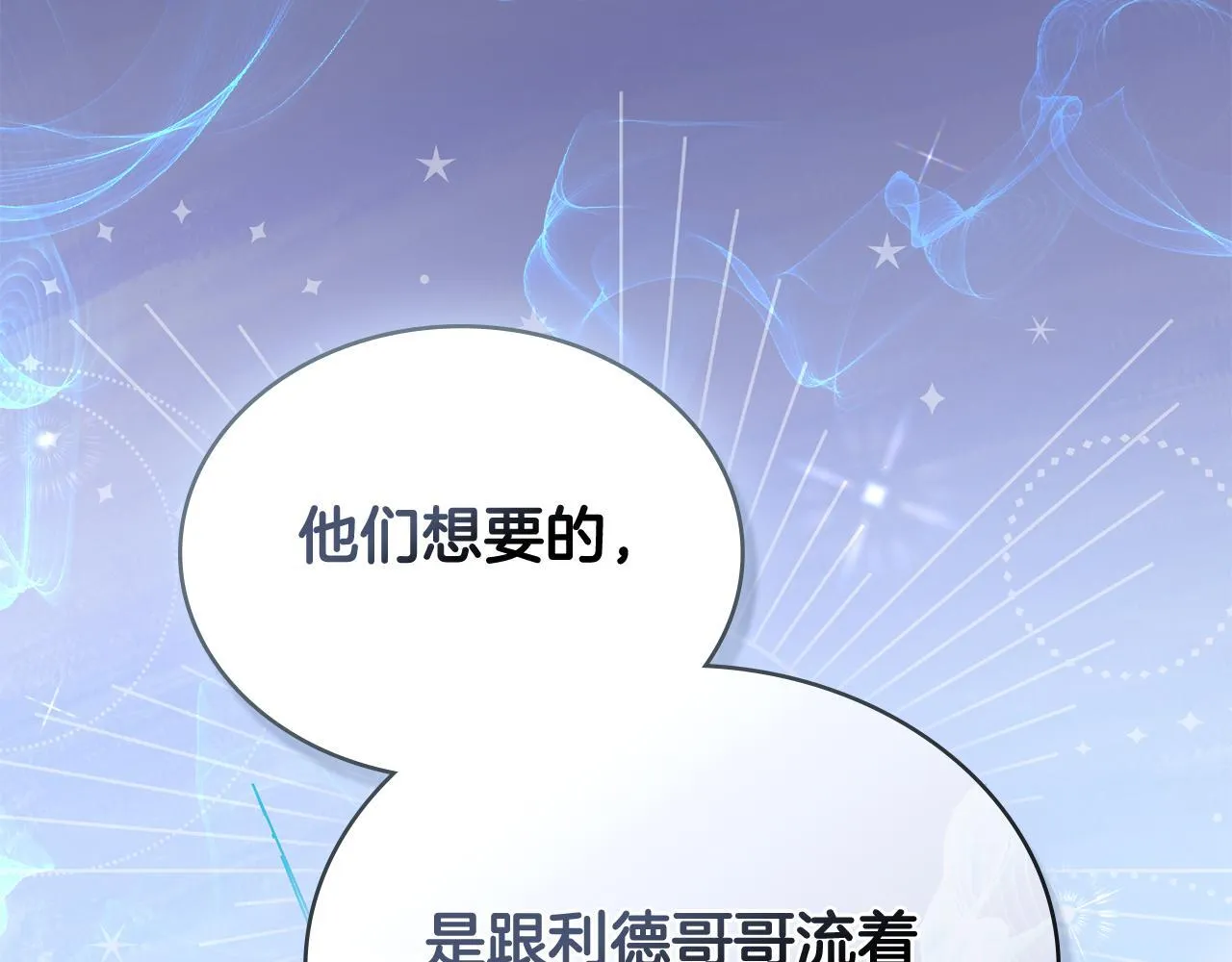 第84话 两级反转 第86页