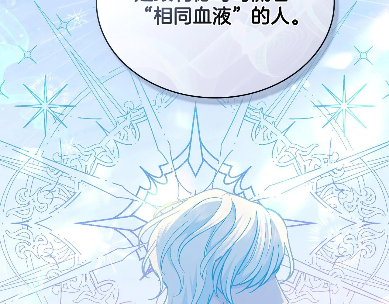 第84话 两级反转 第87页