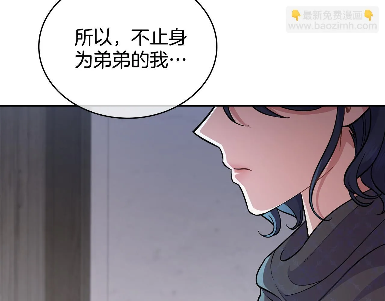 第84话 两级反转 第91页