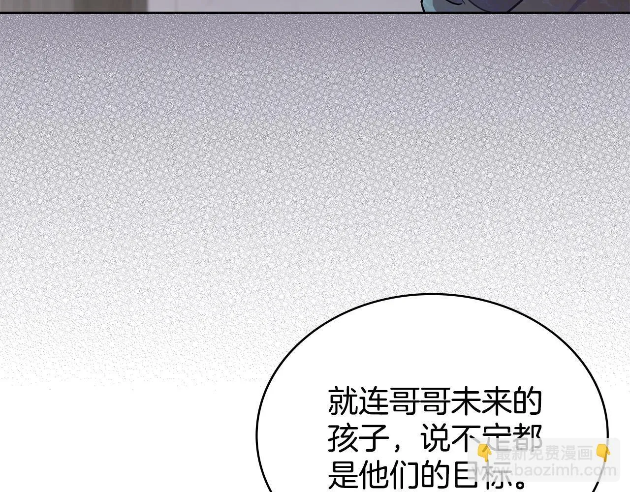 第84话 两级反转 第92页