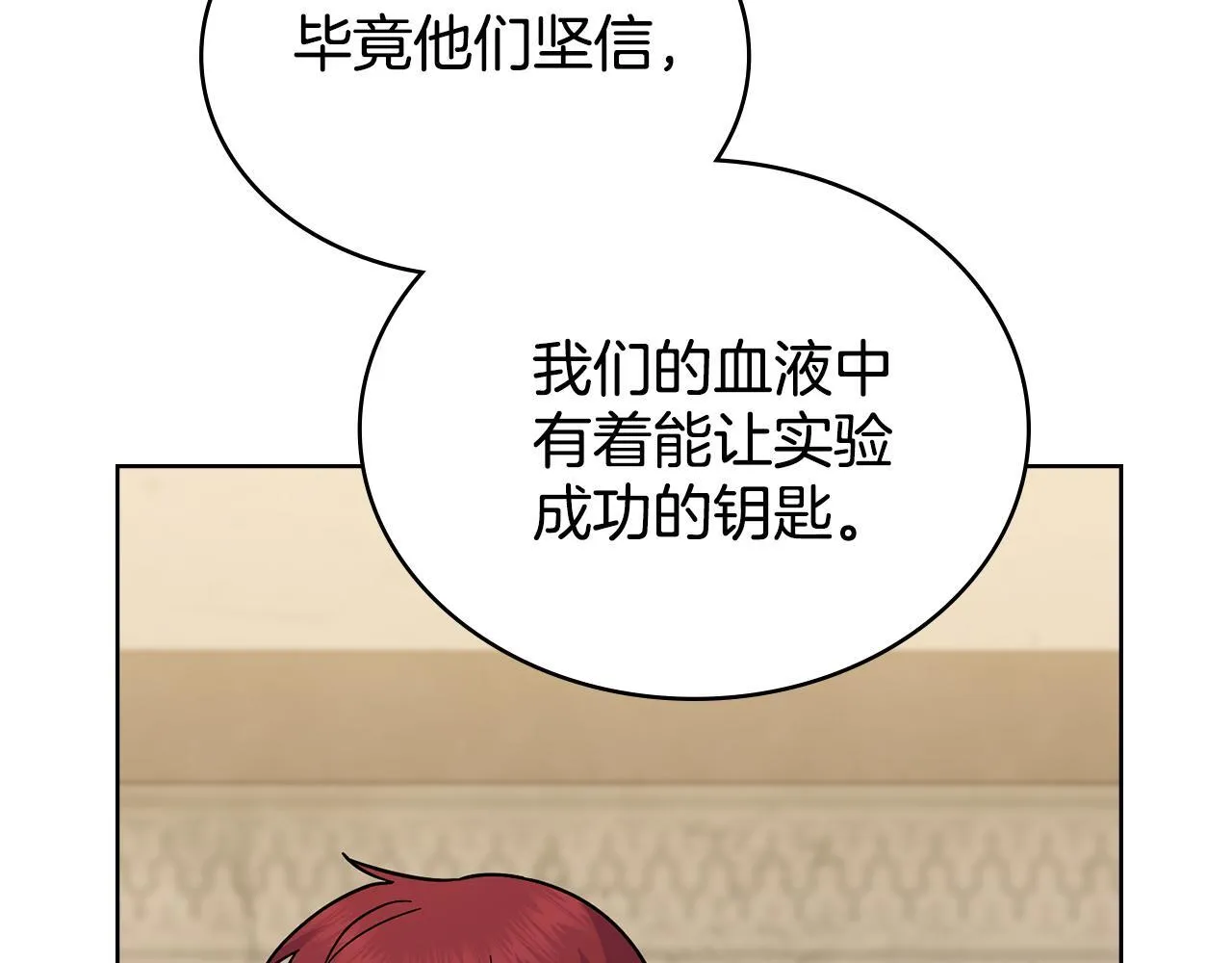 第84话 两级反转 第95页