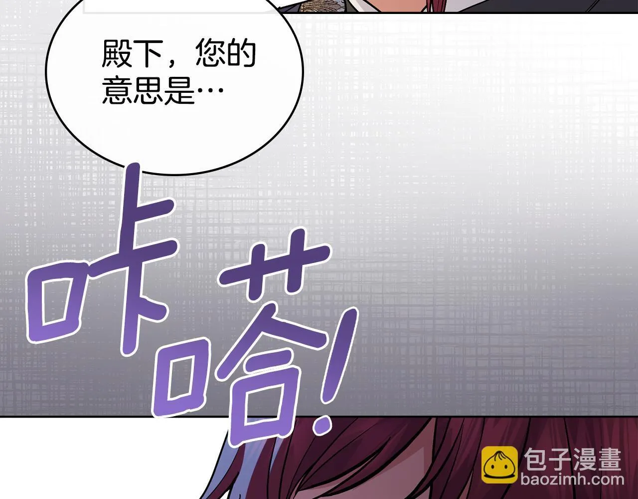 第84话 两级反转 第99页
