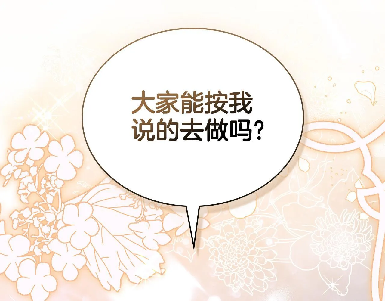 第84话 两级反转 第106页