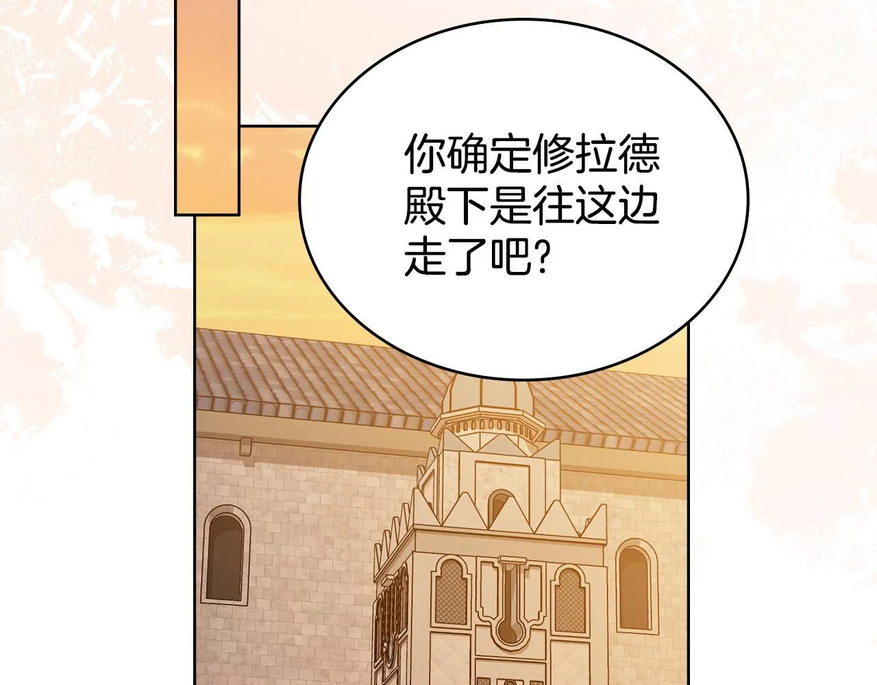 第84话 两级反转 第112页