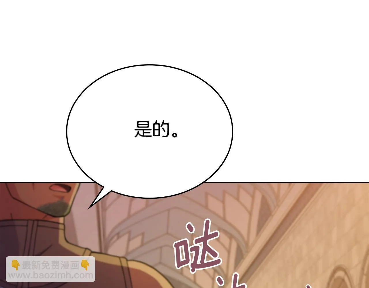 第84话 两级反转 第114页