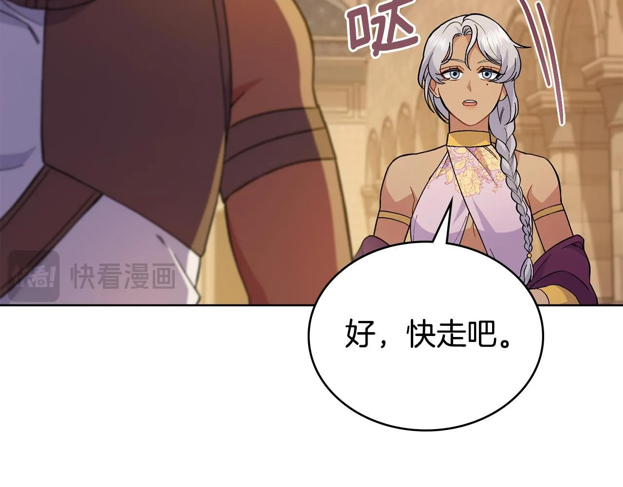 第84话 两级反转 第115页
