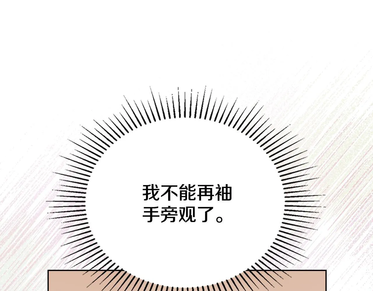 第84话 两级反转 第116页