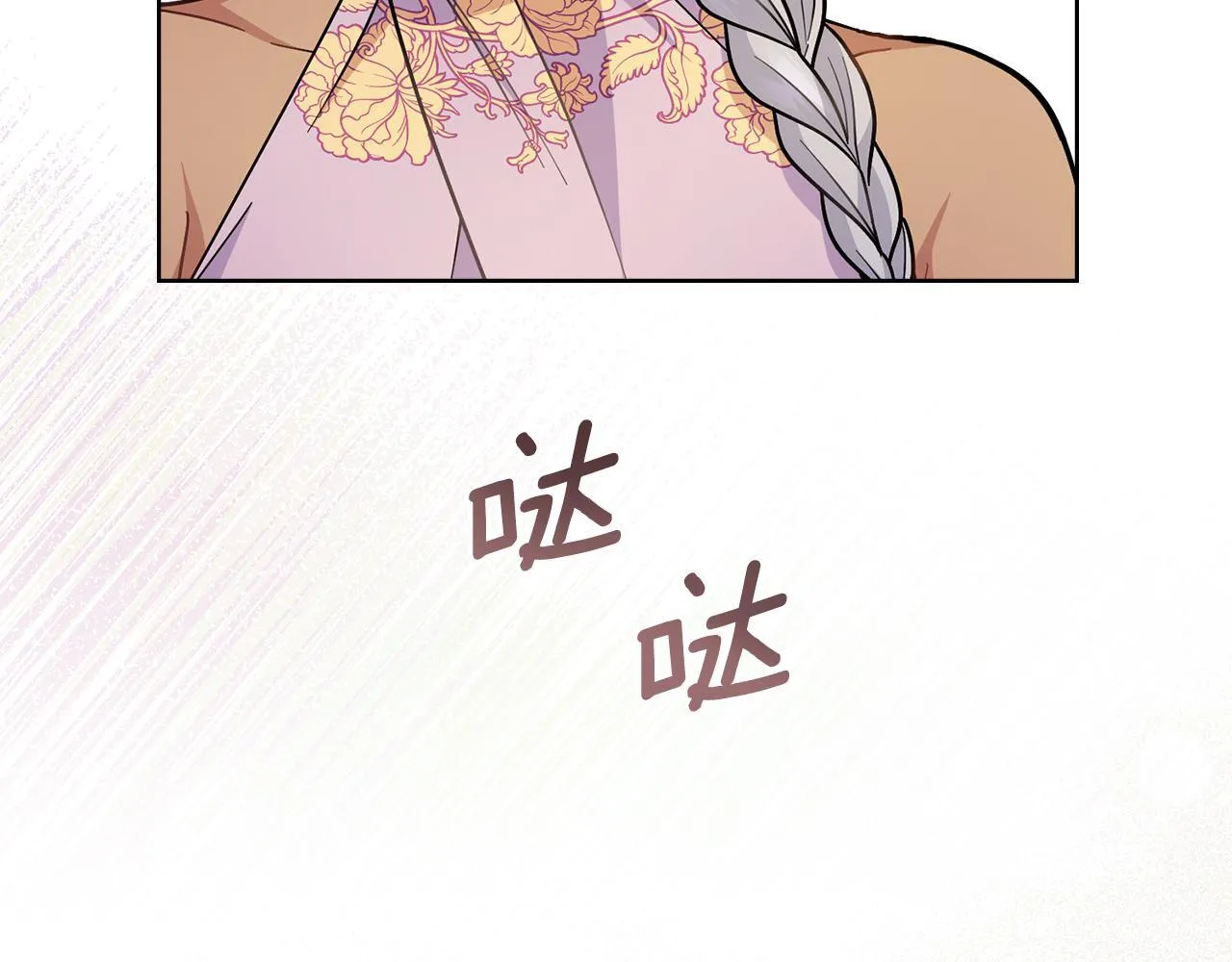 第84话 两级反转 第118页