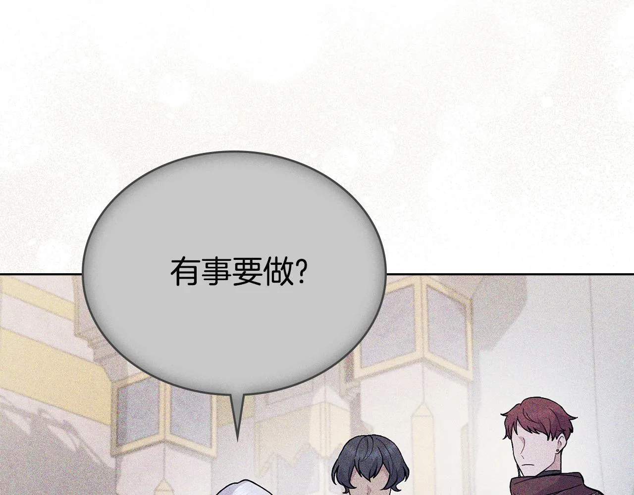 第84话 两级反转 第119页
