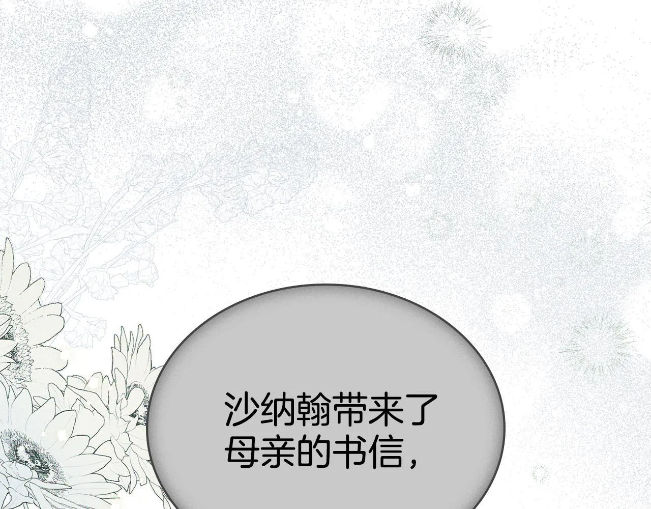 第84话 两级反转 第121页