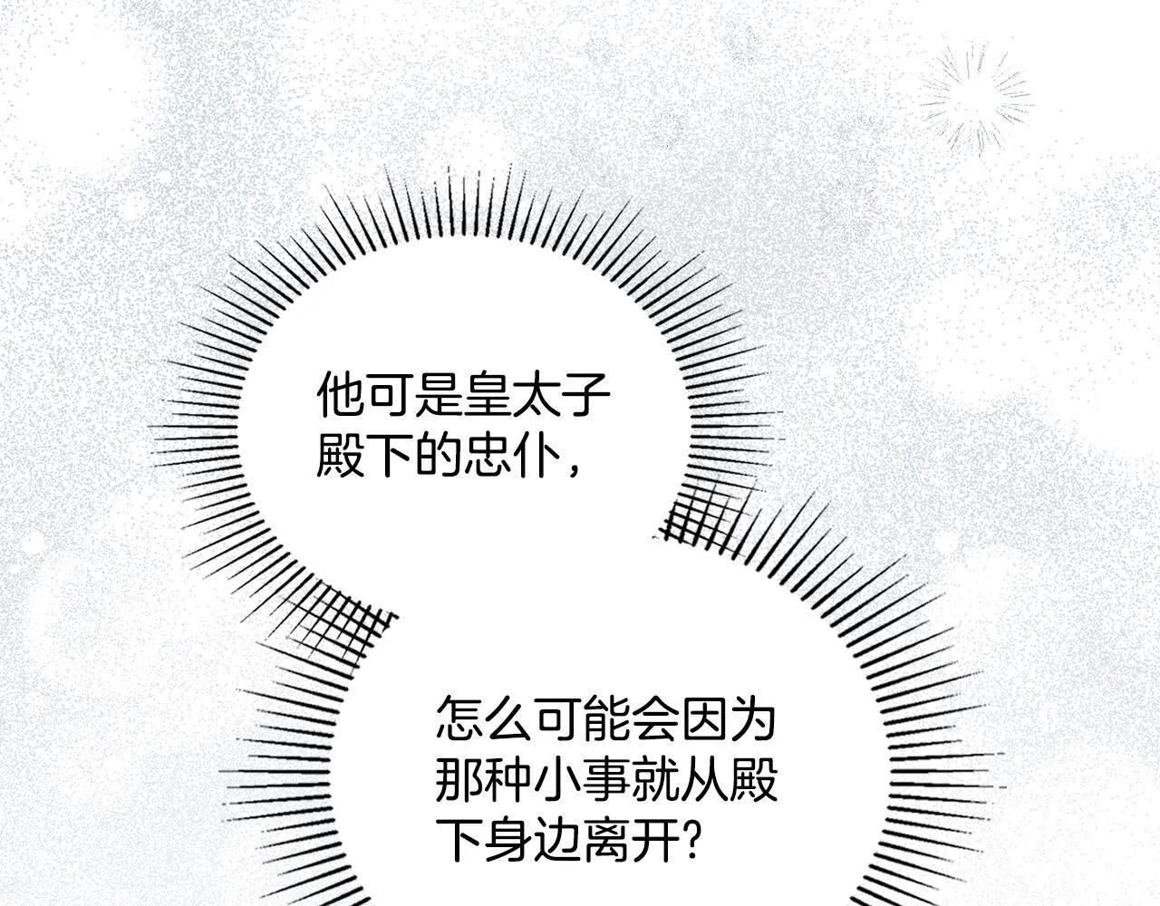 第84话 两级反转 第125页