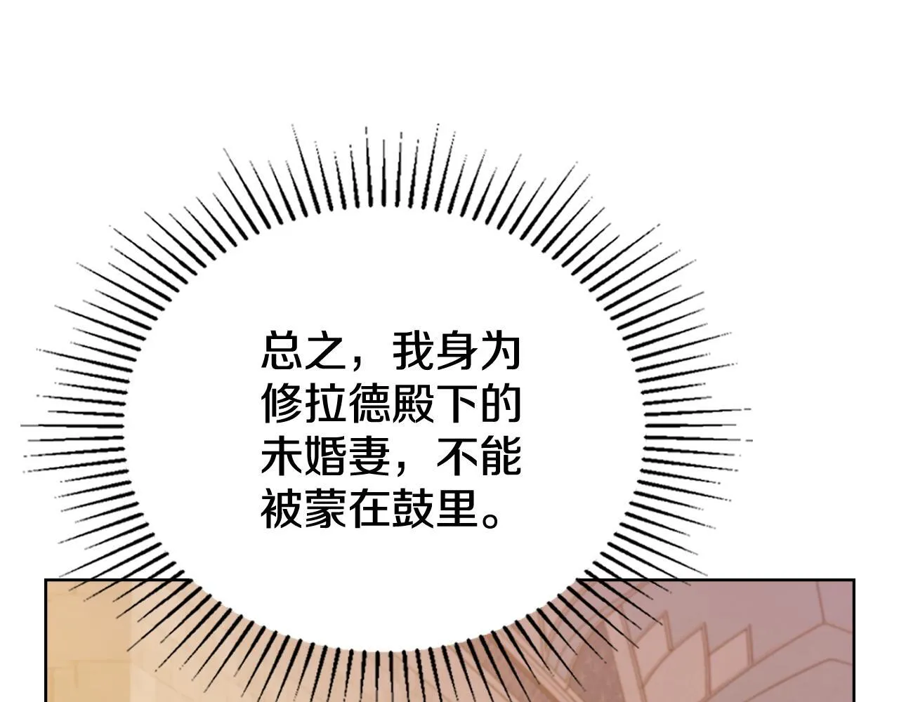 第84话 两级反转 第128页