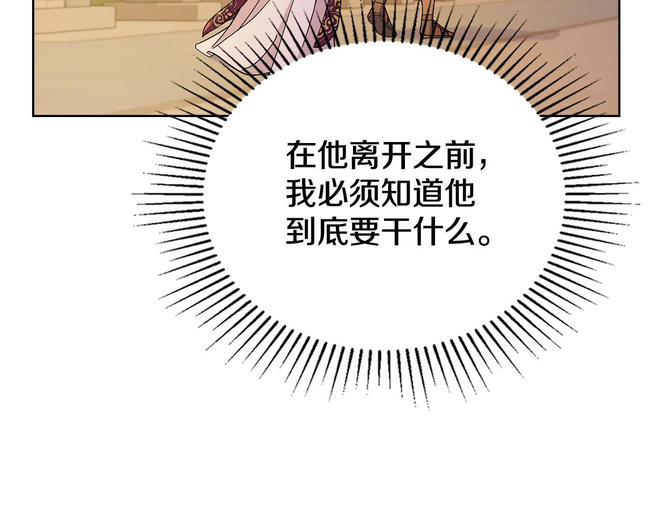 第84话 两级反转 第130页