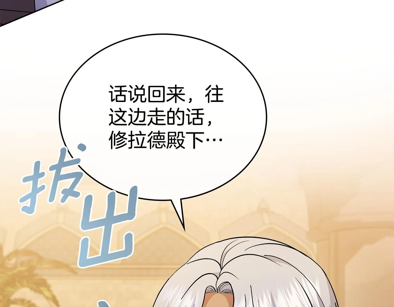 第84话 两级反转 第132页