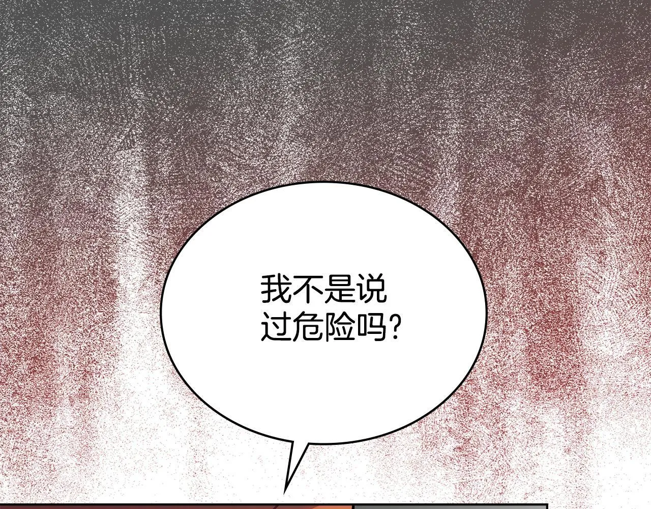 第84话 两级反转 第136页