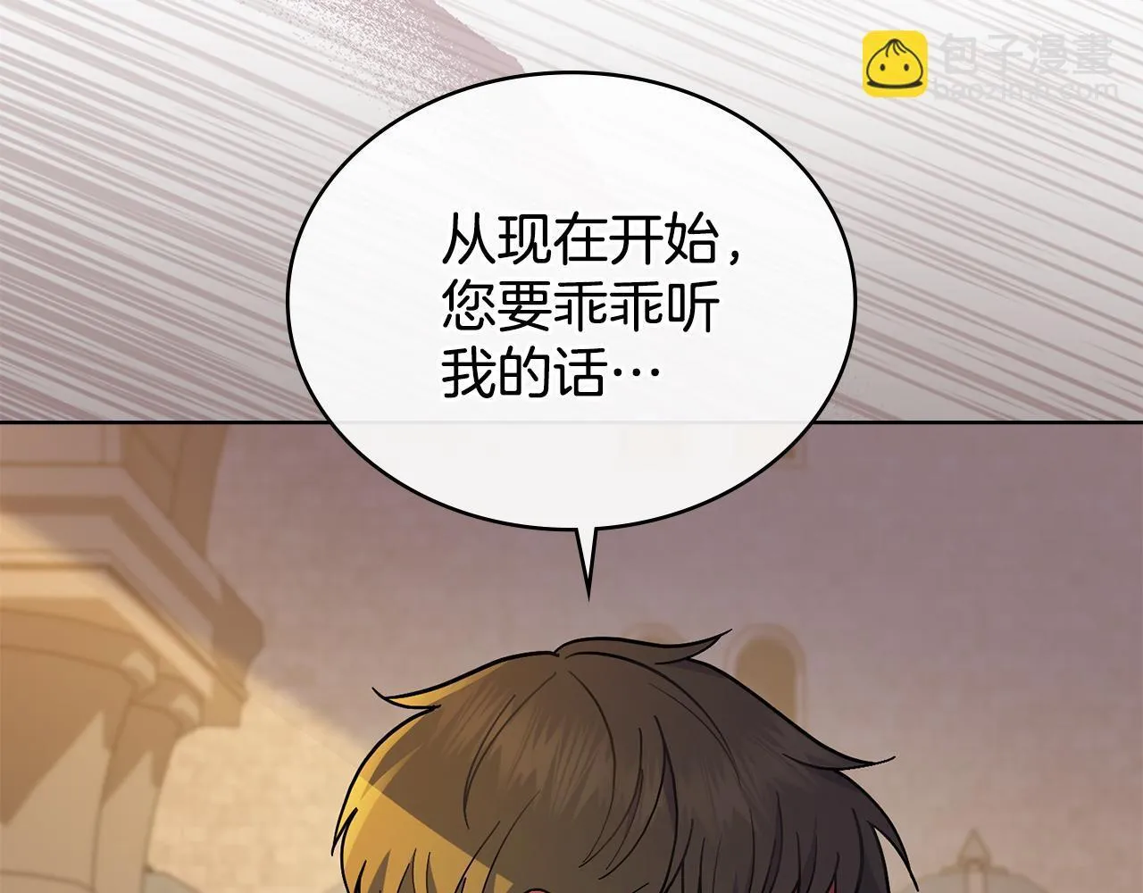 第84话 两级反转 第138页