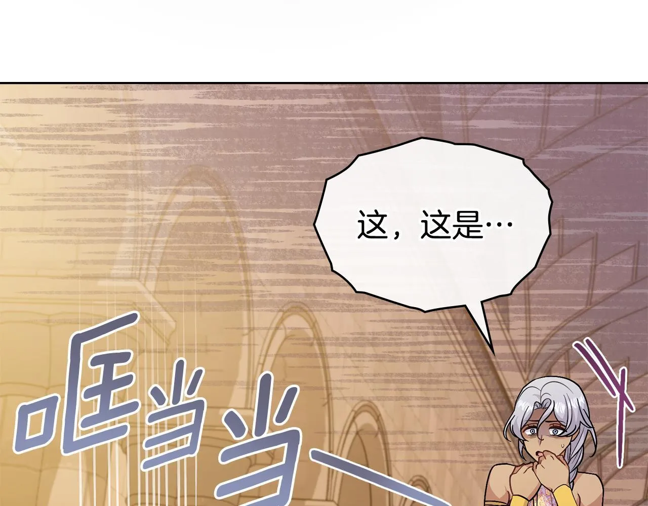 第84话 两级反转 第144页
