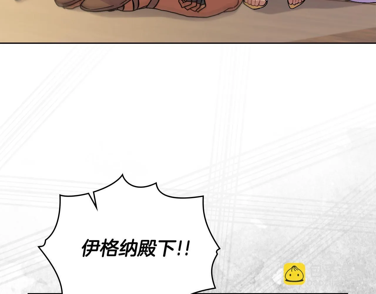 第84话 两级反转 第146页