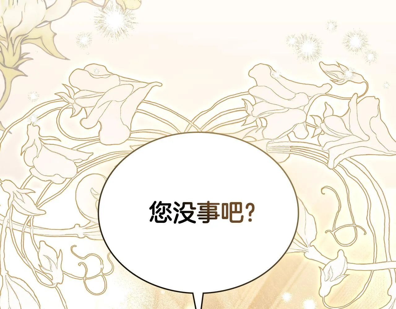 第84话 两级反转 第148页
