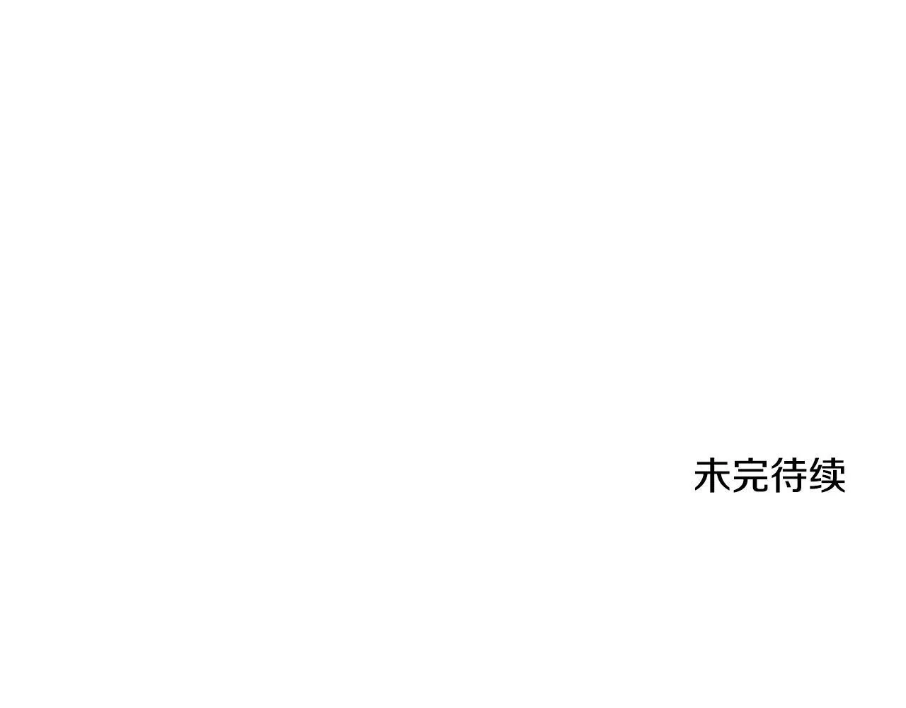第84话 两级反转 第152页