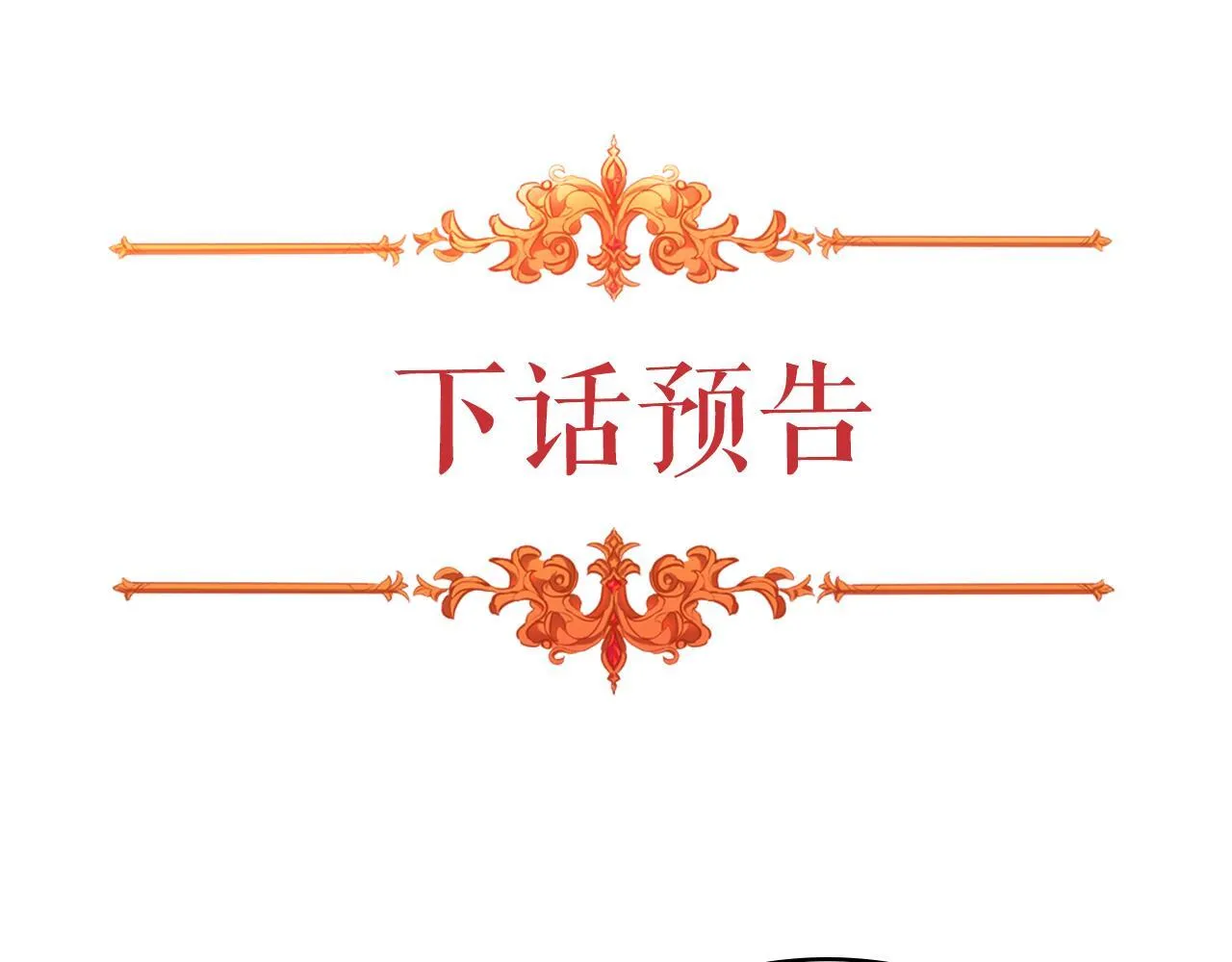 第84话 两级反转 第155页