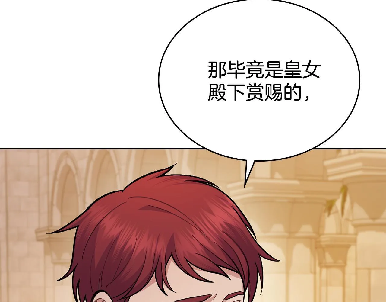 第84话 两级反转 第156页