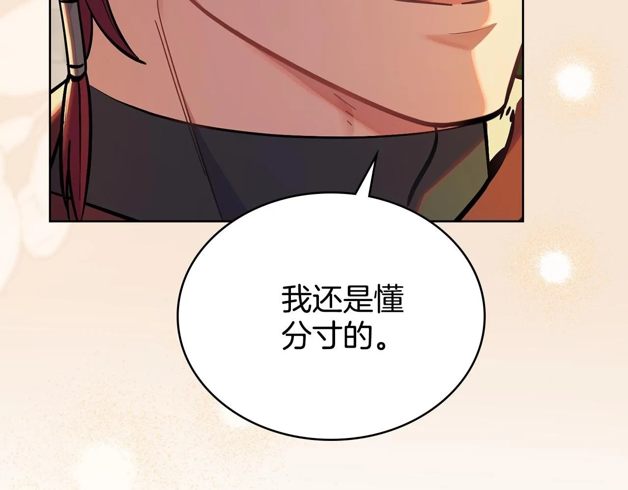 第84话 两级反转 第160页