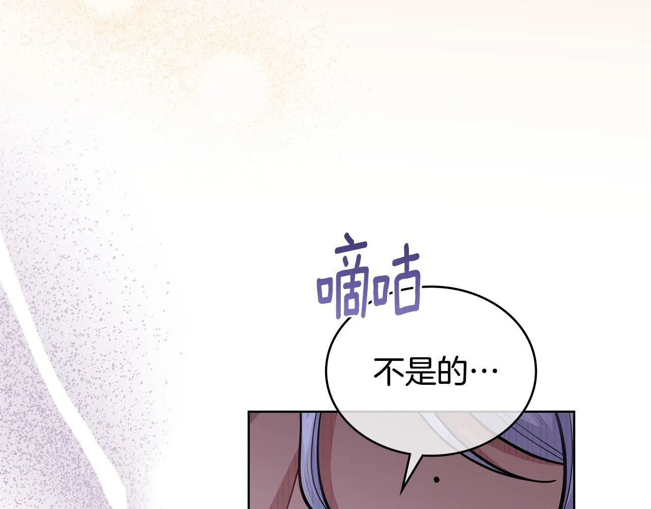第84话 两级反转 第161页