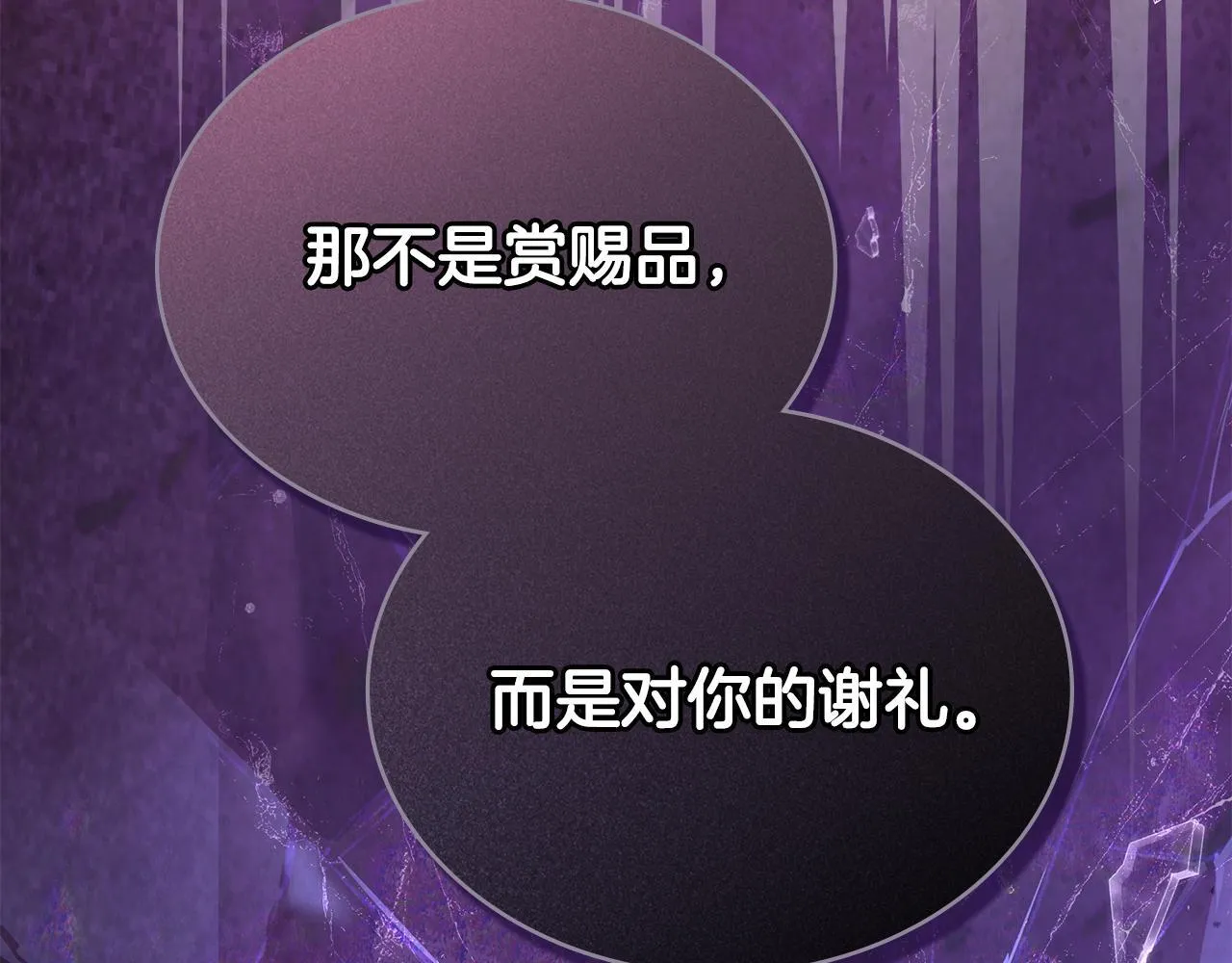 第84话 两级反转 第164页