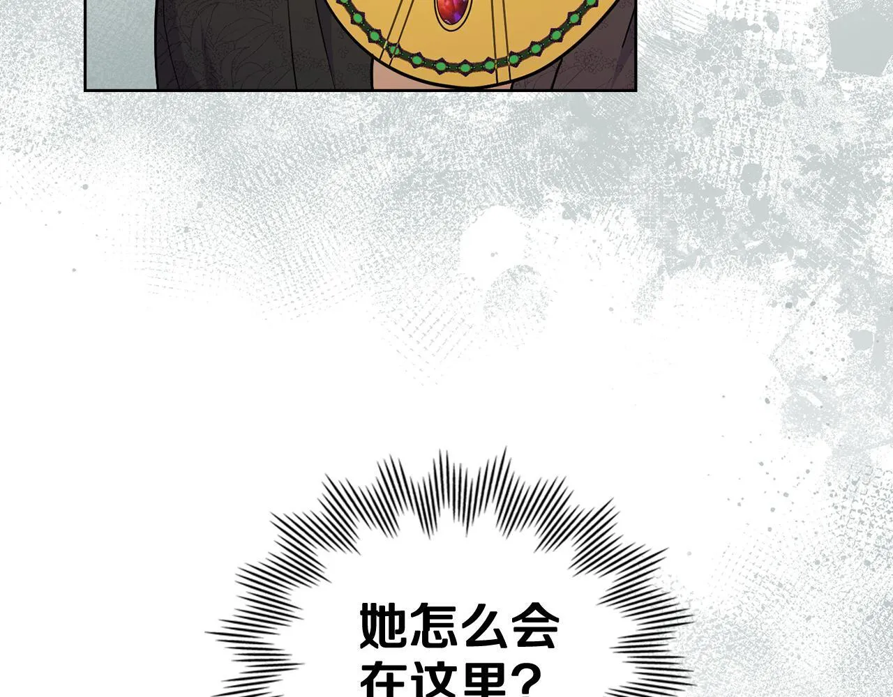 第85话 解救同伴 第3页