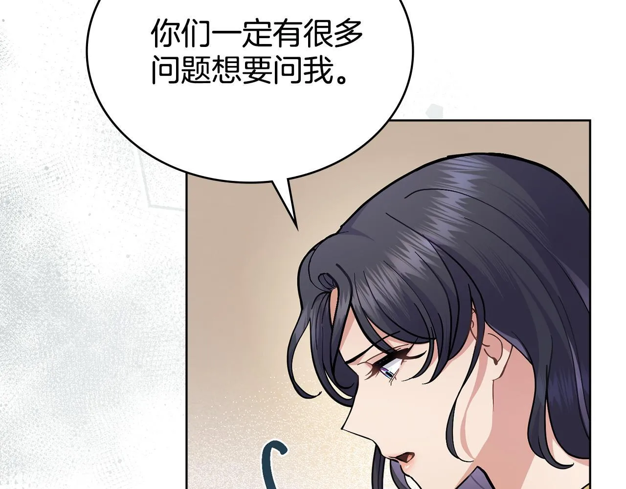 第85话 解救同伴 第6页