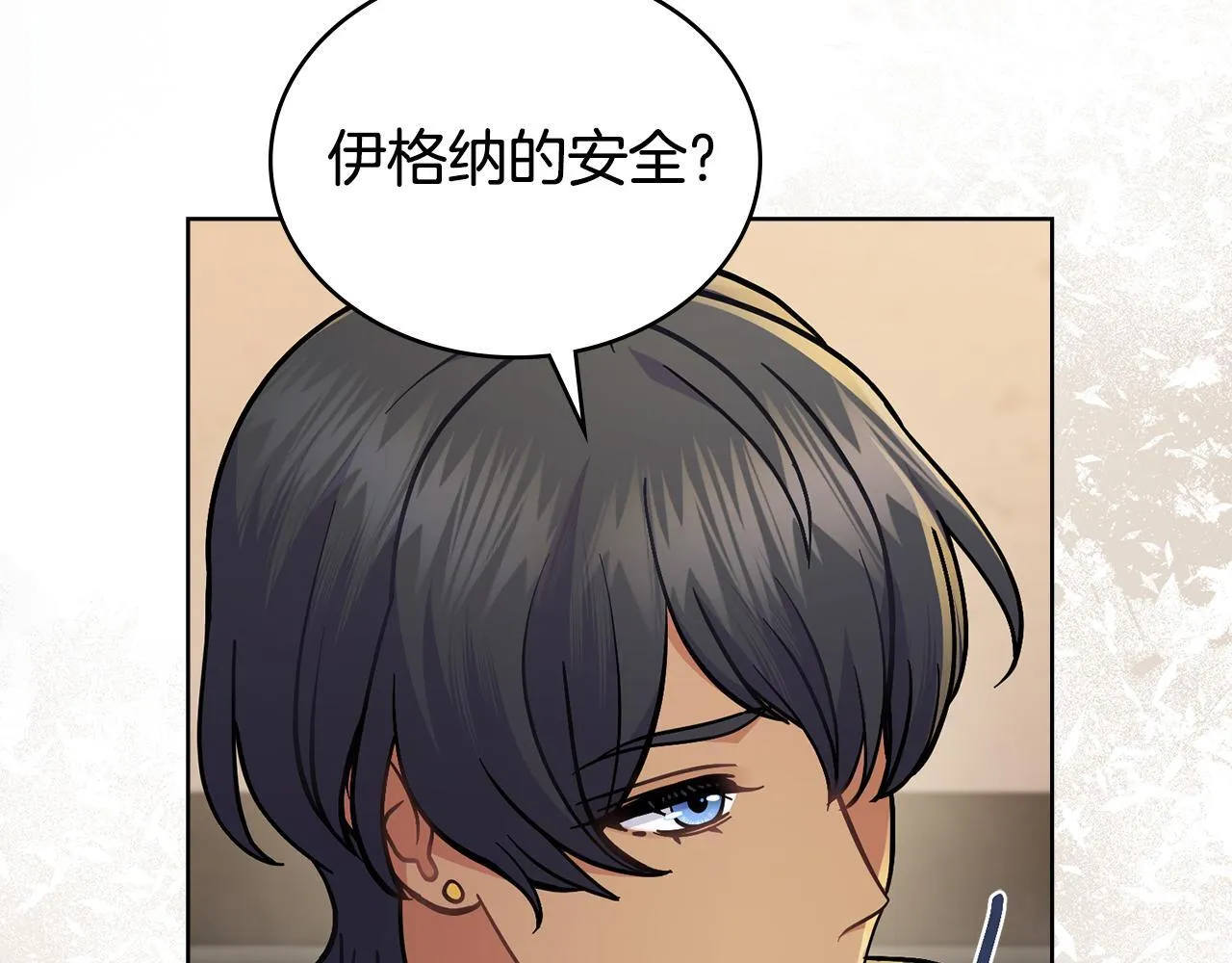 第85话 解救同伴 第12页
